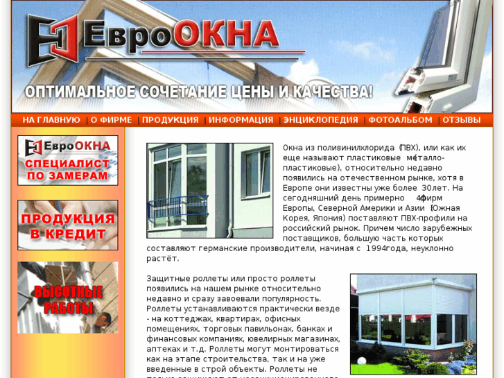 www.evrookna.net