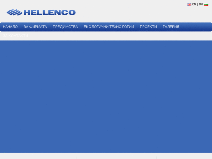 www.hellenco.com