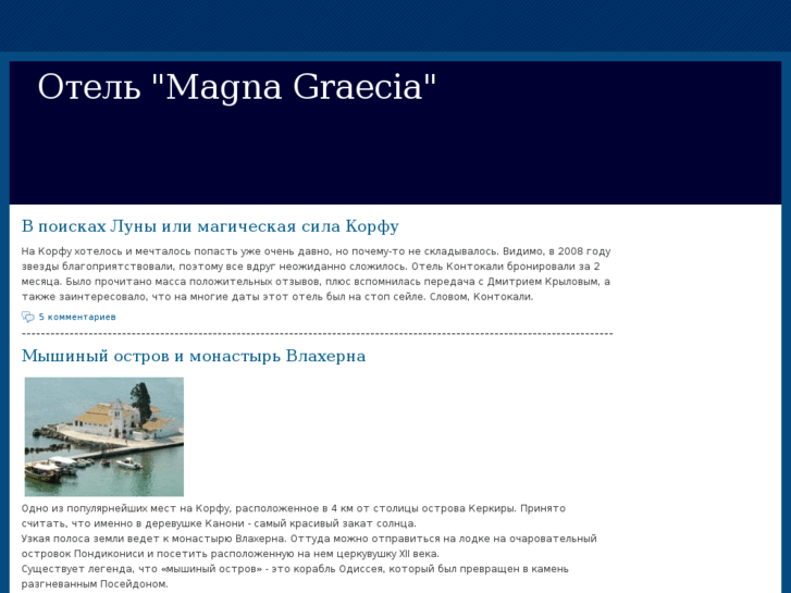 www.hotelmagnagraecia.com