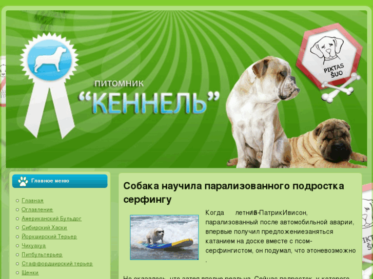 www.inventor-kennel.com