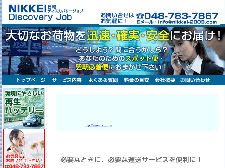 www.nikkei-2003.com