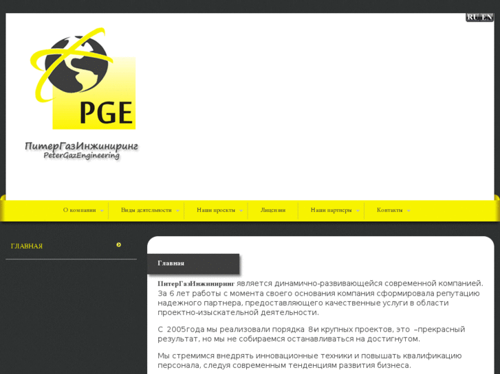 www.pg-engineering.com