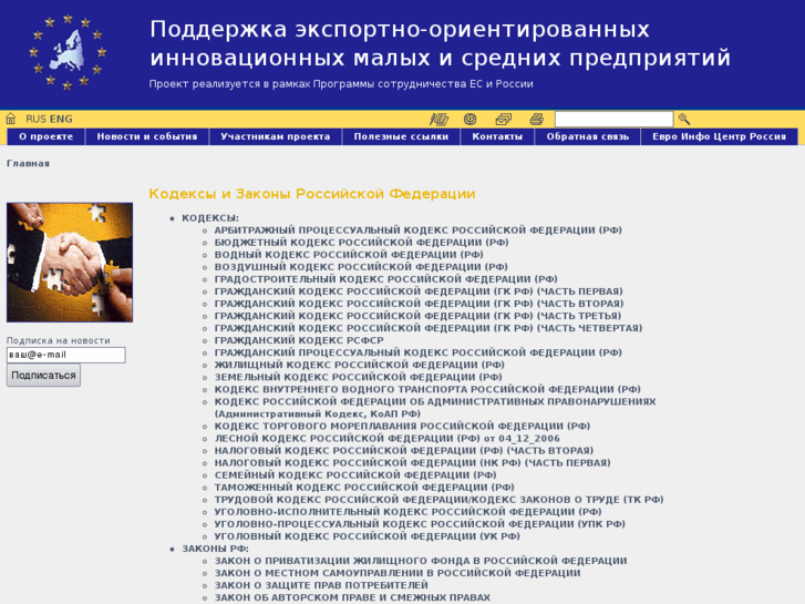 www.tacisinfo.ru