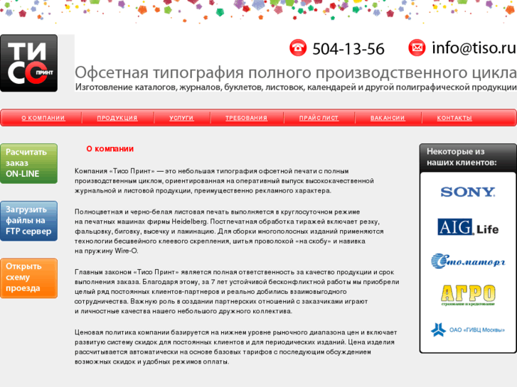 www.tiso.ru