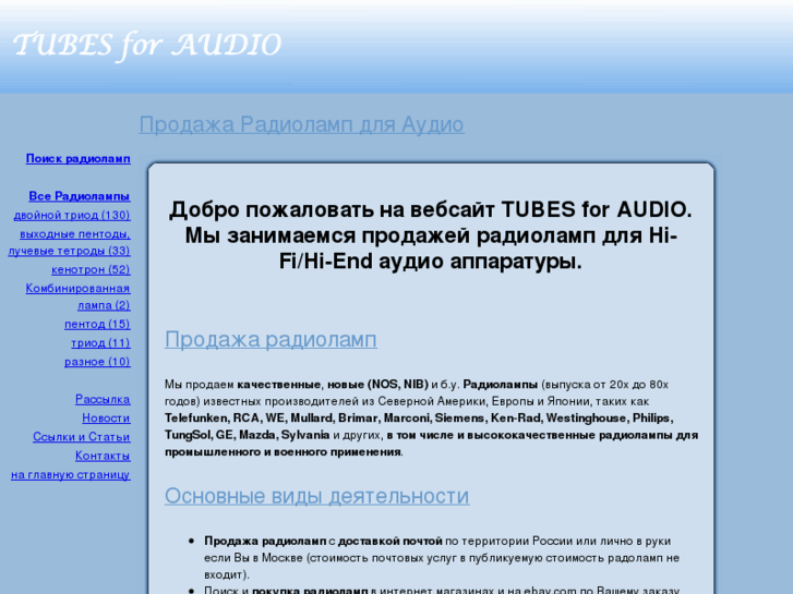 www.tubes4audio.com