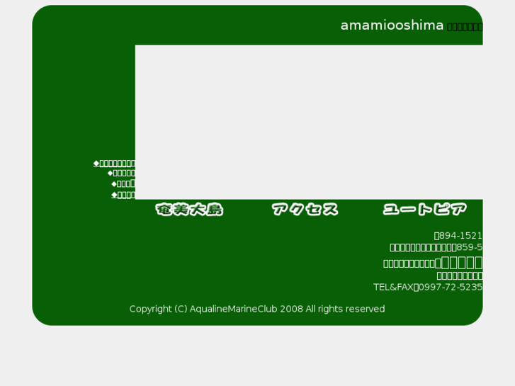 www.utopia-amami.com