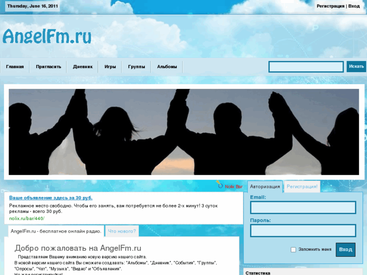 www.angelfm.ru