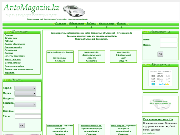 www.avtomagazin.kz