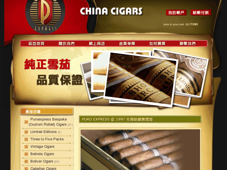 www.chinacubans.com