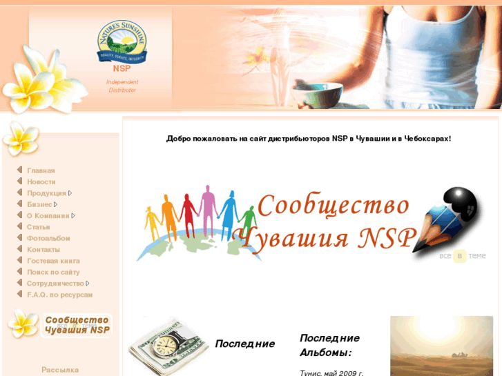 www.chuvashiansp.ru