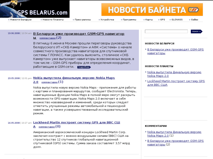 www.gpsbelarus.com