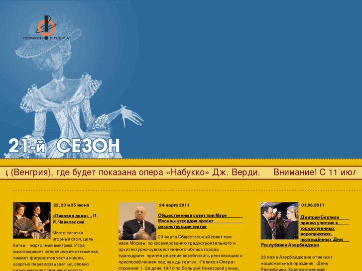 www.helikon.ru