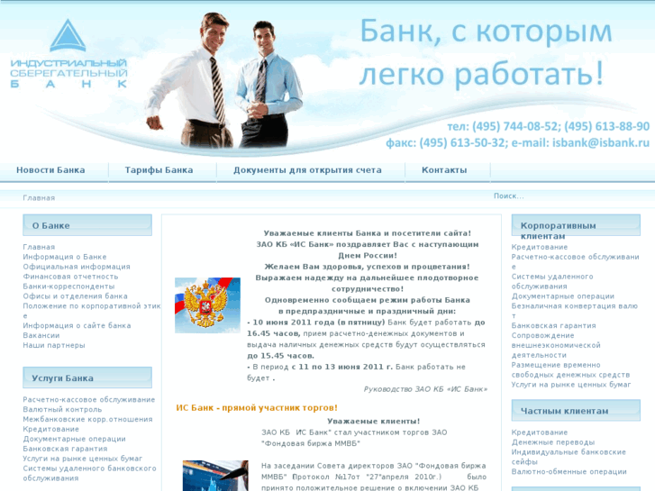 www.isbank.ru