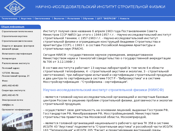 www.niisf.ru