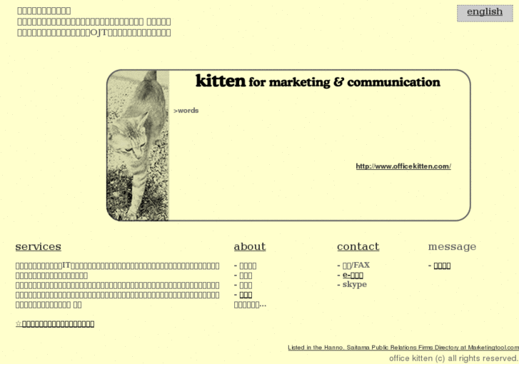 www.officekitten.com