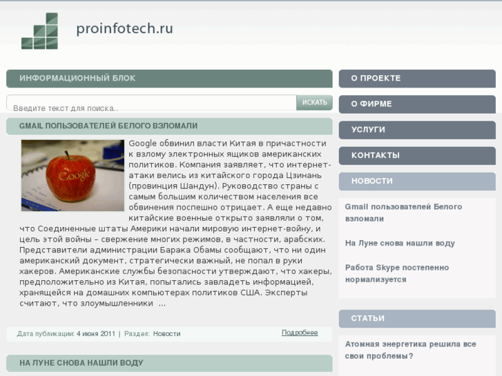 www.proinfotech.ru