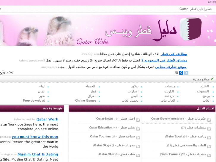 www.qatar-webs.com