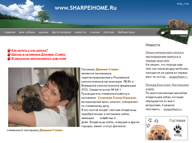 www.sharpeihome.com