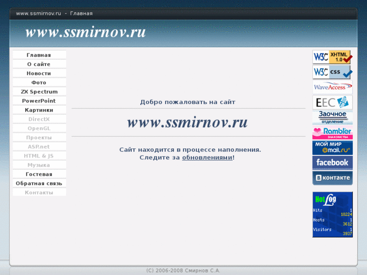 www.ssmirnov.ru