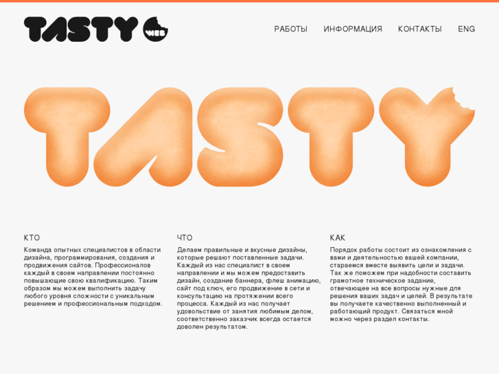 www.tastyweb.info