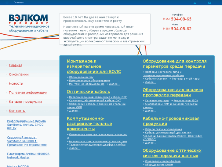 www.velcom-t.ru