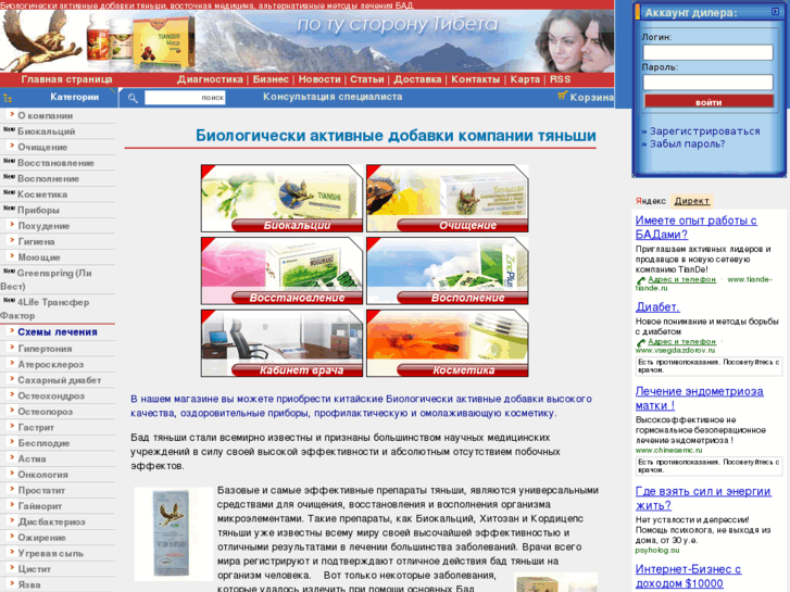 www.vostokmed.ru