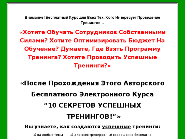 www.10secretov.ru