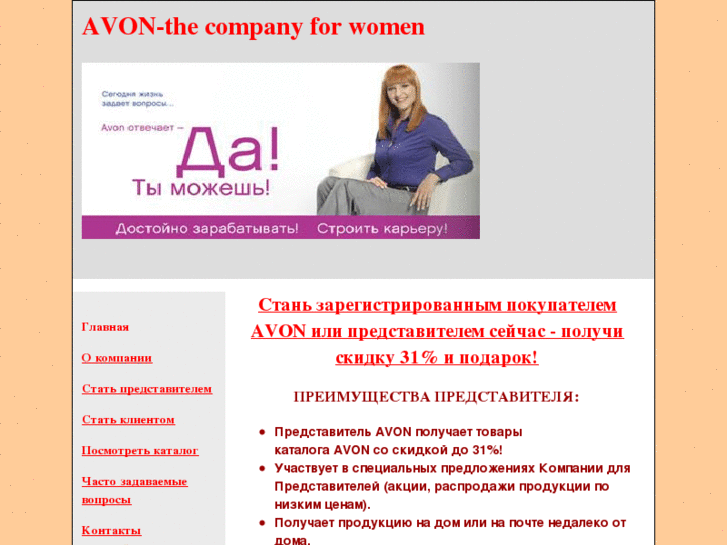 www.avonrus.com