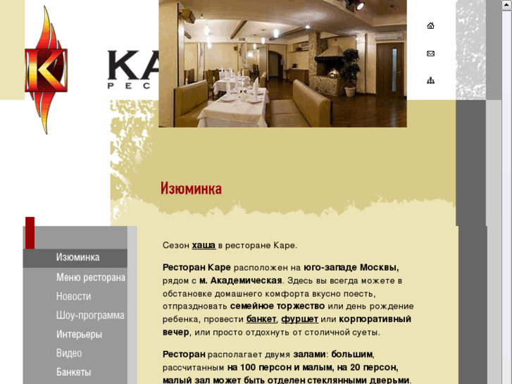 www.cafe-kare.ru