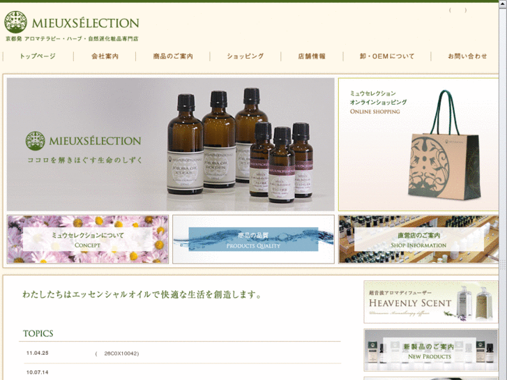 www.e-mieux.co.jp