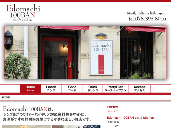 www.edomachi100.com