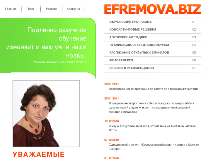 www.efremova.biz