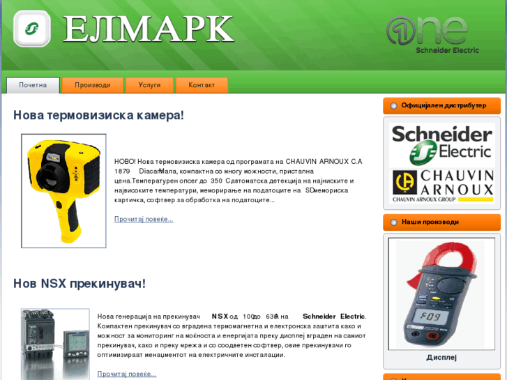 www.elmark-mk.com