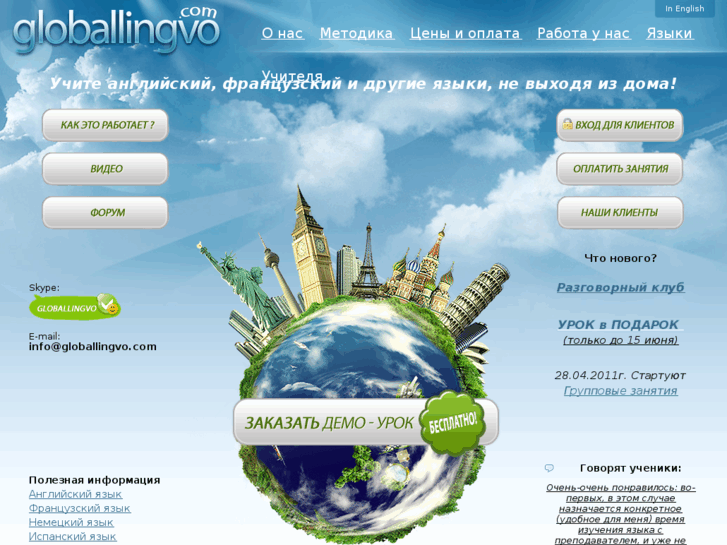 www.globallingvo.com