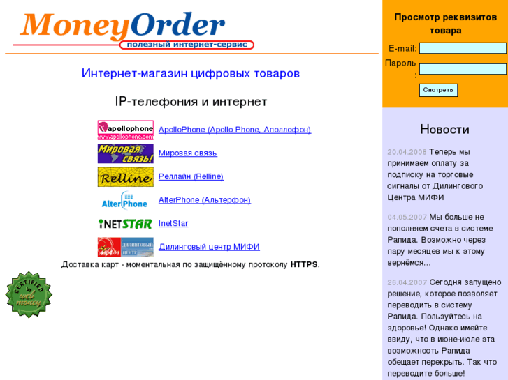 www.moneyorder.ru