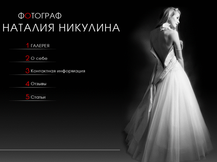 www.nikulina-natalia.ru