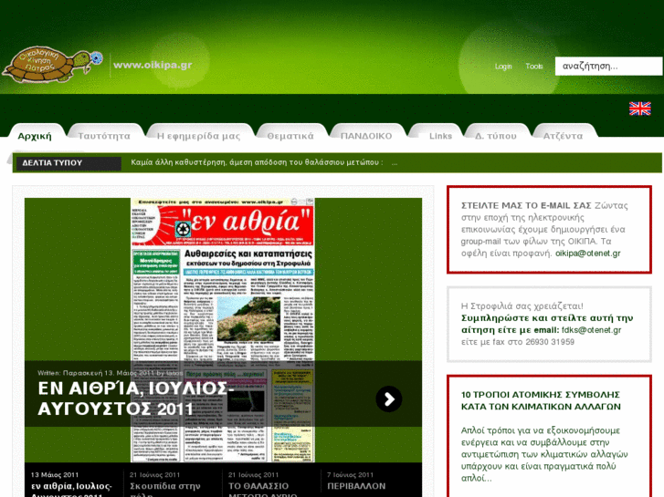 www.oikipa.gr