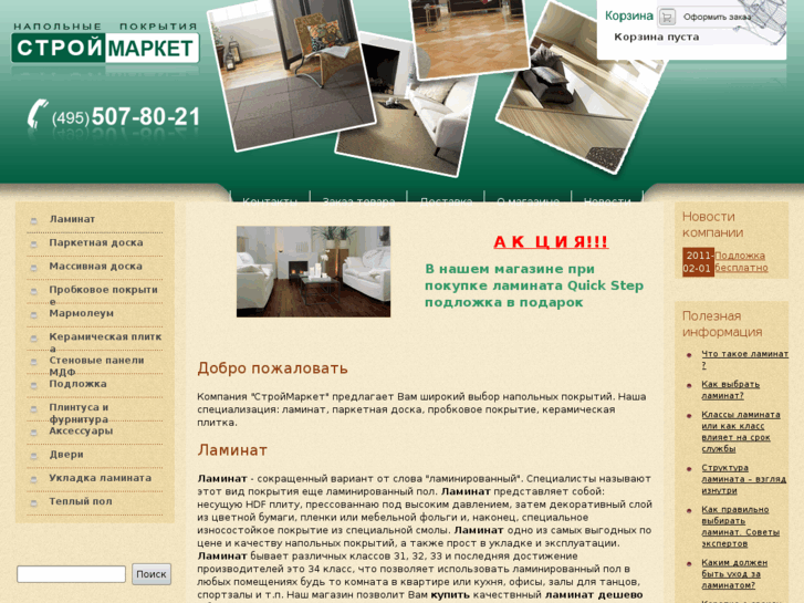 www.smmarket.ru