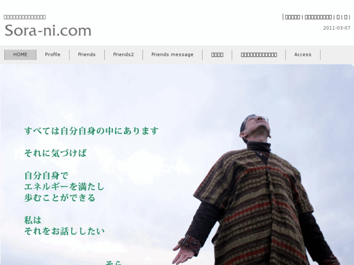 www.sora-ni.com