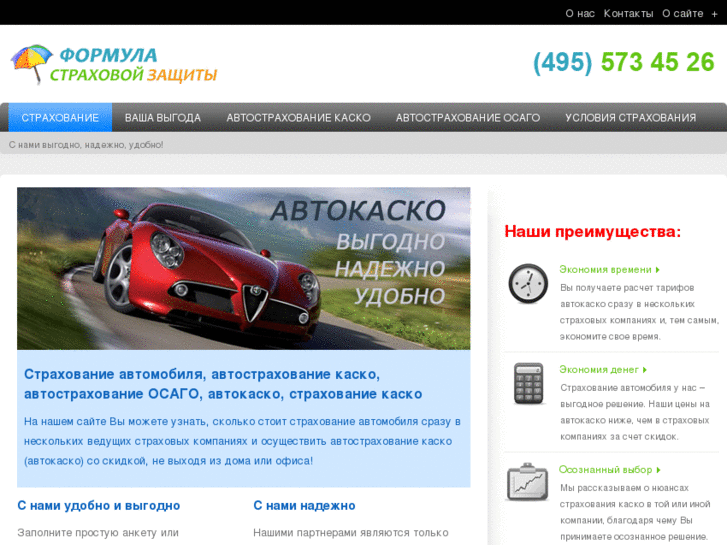 www.super-strahovka.ru