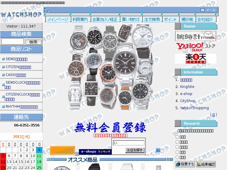 www.watchshop.org