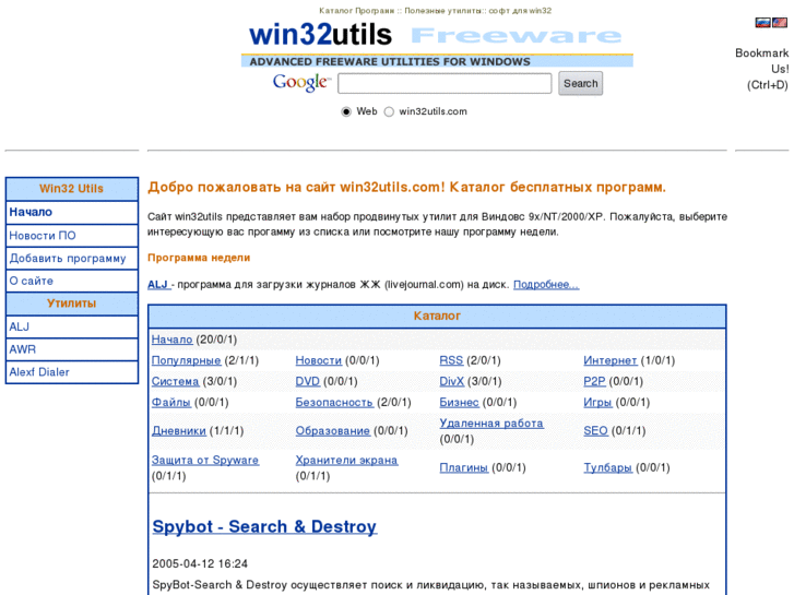 www.win32utils.com