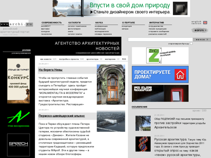 www.archi.ru