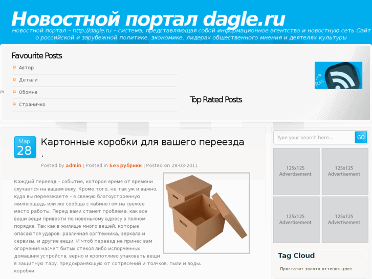 www.dagle.ru