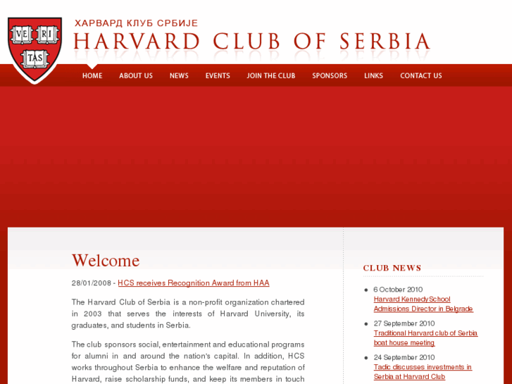 www.harvard-serbia.org