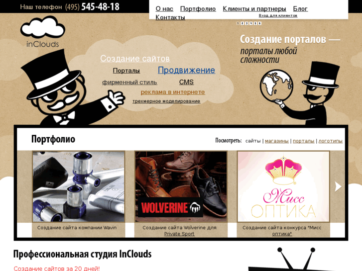 www.inclouds.ru