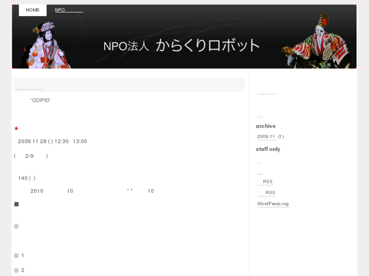 www.karakurirobot.org