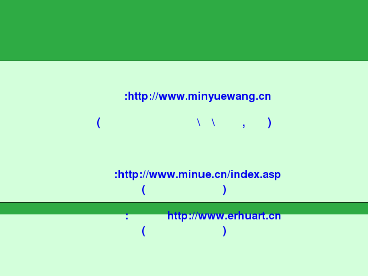 www.minue.cn