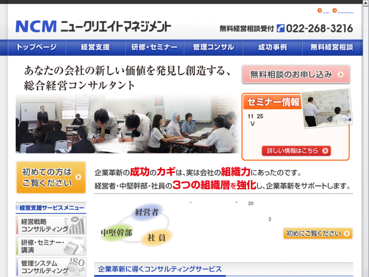 www.ncm-sendai.com