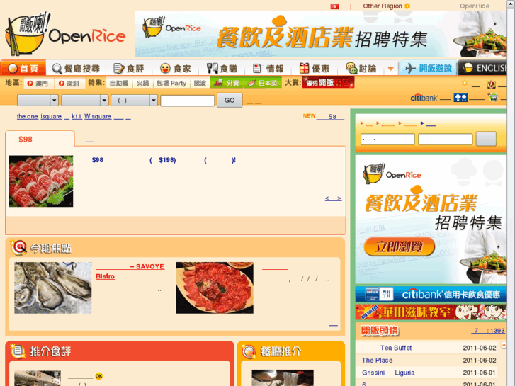 www.openrice.com